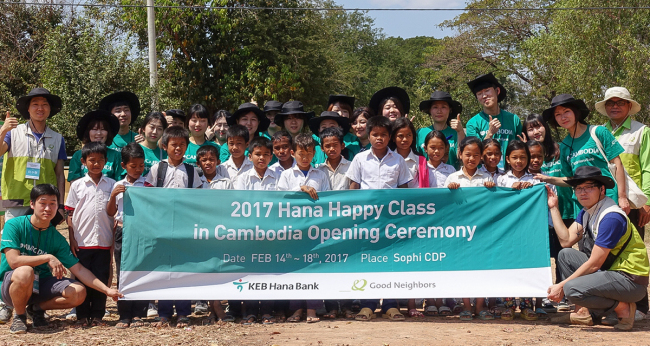 지난 14일부터 18일까지 캄보디아 빈곤지역 반티민체이에서 진행된 KEB하나은행의 ‘Hana Happy Class 캄보디아’ 봉사활동에 참여한 하나멤버스 나눔이벤트 참여 고객과 임직원들이 지역 어린이들과 기념사진 촬영을 하고 있다. [사진제공=KEB하나은행]
지난 14일부터 18일까지 캄보디아 빈곤지역 반티민체이에서 진행된 KEB하나은행의 ‘Hana Happy Class 캄보디아’ 봉사활동에 참여한 하나멤버스 나눔이벤트 참여 고객과 임직원들이 지역 어린이들과 기념사진 촬영을 하고 있다. [사진제공=KEB하나은행]