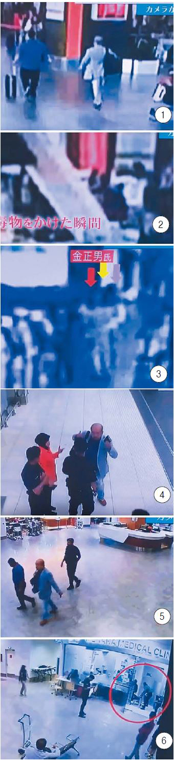 김정남이 지난 13일 쿠알라룸푸르 국제공항2에서 독극물 공격을 받는 장면을 담은 CCTV 영상. 김정남이 3층 출국장 로비에서 자동체크인 기기로 향하고 있다(사진①). 김정남에게 용의자 여성이 독극물을 사용하고 있다(②③). 김정남이 공항 관계자에게 고통을 호소하고 있다(④). 김정남이 공항관계자와 함께 메디컬 클리닉으로 이동하고 있다(⑤). 메디컬 클리닉에 도착한 지 얼마 지나지 않아 쓰러진 김정남이 의료진에 의해 실려나가고 있다.(⑥) [TBS 유튜브 캡처=연합뉴스]