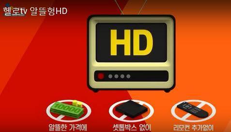 CJ헬로비전의 홈페이지 8VSB 상품 소개 화면.
[사진제공=CJ헬로비전]