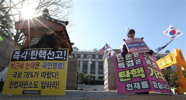 23일 오후 서울 종로구 재동 헌법재판소 앞에서 탄핵인용과 기각을 촉구하는 1인 시위가 각각 열리고 있다.  [사진제공=연합뉴스]
