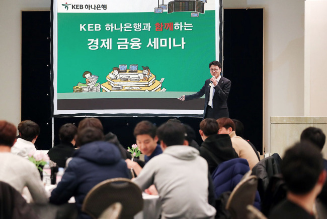 KEB하나은행은 24일 서울 그랜드힐튼호텔에서 프로축구 K리그 신인선수들을 대상으로 재테크 설명회를 개최했다. 김기호 KEB하나은행 평창동 골드클럽 PB팀장이 설명회에 참석한 선수들을 대상으로 ‘프로선수의 현명한 투자와 소비’라는 주제로 강연하고 있다. [사진=KEB하나은행 제공]
KEB하나은행은 24일 서울 그랜드힐튼호텔에서 프로축구 K리그 신인선수들을 대상으로 재테크 설명회를 개최했다. 김기호 KEB하나은행 평창동 골드클럽 PB팀장이 설명회에 참석한 선수들을 대상으로 ‘프로선수의 현명한 투자와 소비’라는 주제로 강연하고 있다. [사진=KEB하나은행 제공]
