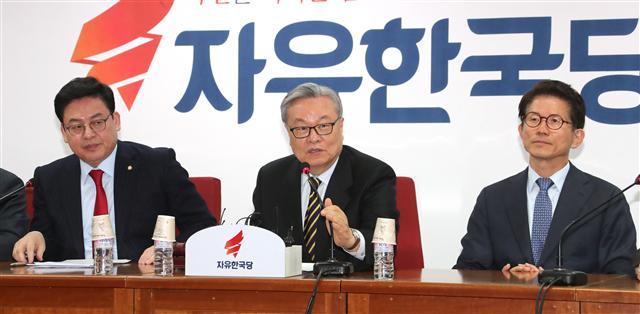 자유한국당 비상대책위원회의
