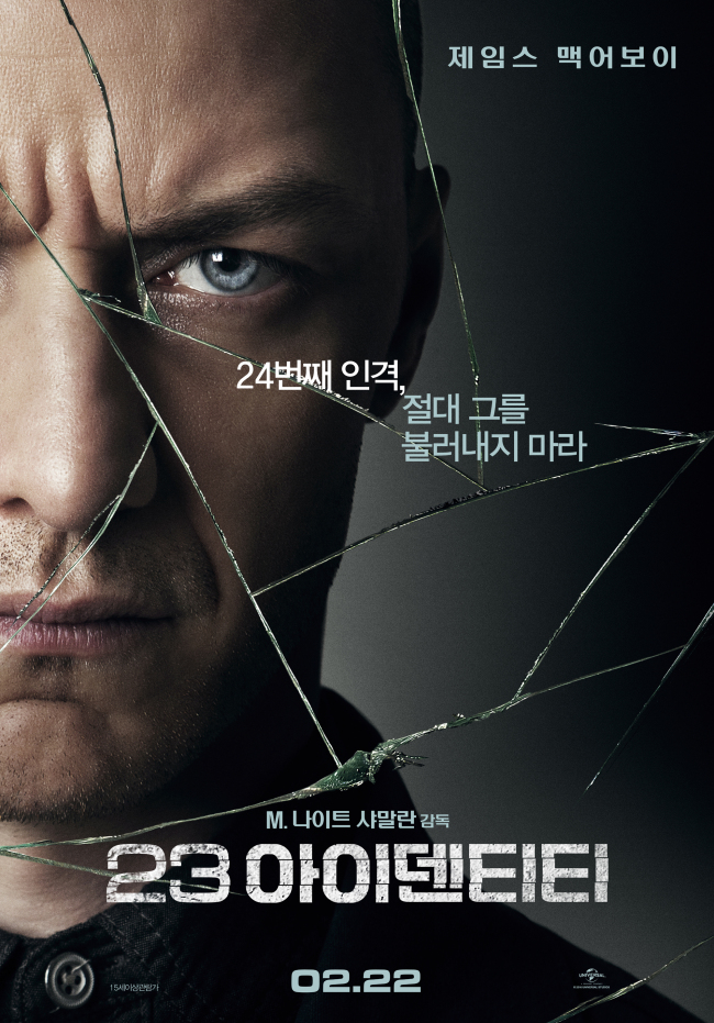 (Universal Pictures International Korea)