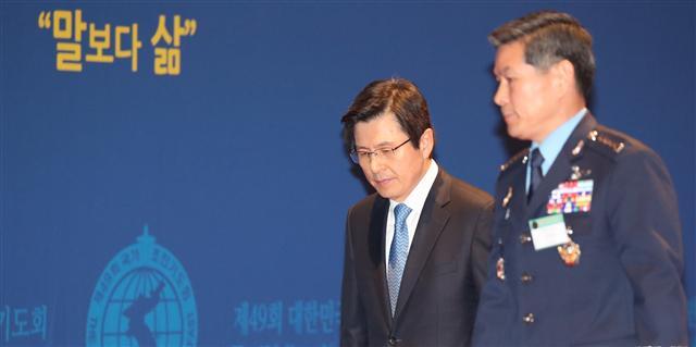 황교안 대통령 권한대행 국무총리(왼쪽)가 2일 서울 삼성동 코엑스에서 열린 국가조찬기도회에 참석하고 있다.