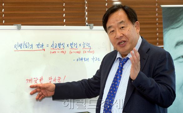 손주은 메가스터디 회장. 정희조 기자/checho@heraldcorp.com