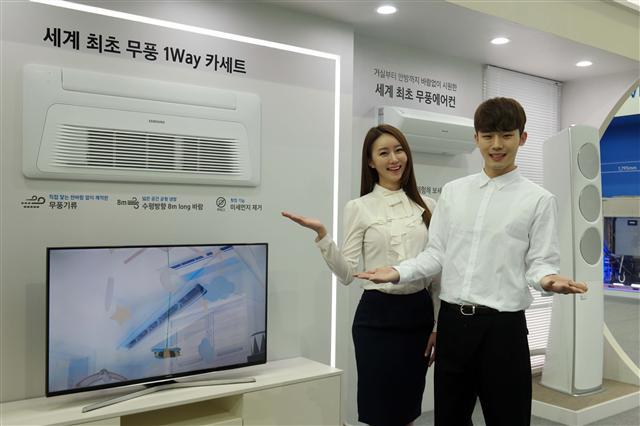삼성전자 모델들이 7일 일산 한국국제냉난방공조전에서  ‘무풍 1 웨이(Way) 카세트’ 등 삼성의 혁신 기술이 담긴 최첨단 공조기기를 소개하고 있다.