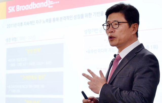 이형희 SK브로드밴드 사장이 7일 서울 중구 본사에서 가진 기자간담회에서 2021년까지 유무선 1등 미디어 플랫폼 기업으로 도약하겠다는 포부를 밝혔다.