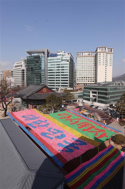 <YONHAP PHOTO-1919> 파란 하늘 그리고 '다시 뛰자 대한민국' (서울=연합뉴스) 김주성 기자 = 9일 오전 서울 종로구 견지동 조계사 경내에 '다시 뛰자 대한민국'이라는 대형 글귀를 형형색색 연등으로 만들고 있다. 2017.3.9 utzza@yna.co.kr/2017-03-09 10:38:12/ <저작권자 ⓒ 1980-2017 ㈜연합뉴스. 무단 전재 재배포 금지.>