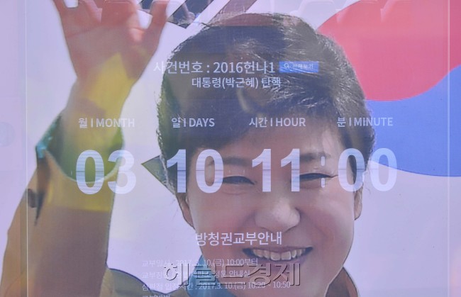 사진은 9일 박근혜 대통령 사진과 탄핵심판 선고 기일을 알리는 안내판을 다중노출로 촬영한 사진이다. [사진=이상섭 기자/babtong@heraldcorp.com]