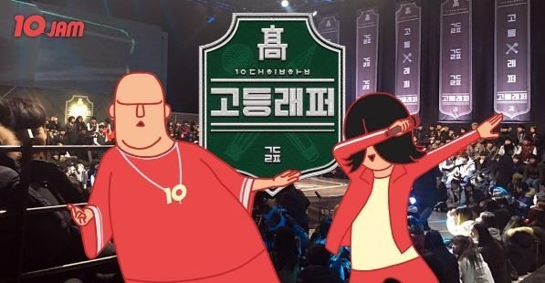 ('High School Rapper''s Instagram)