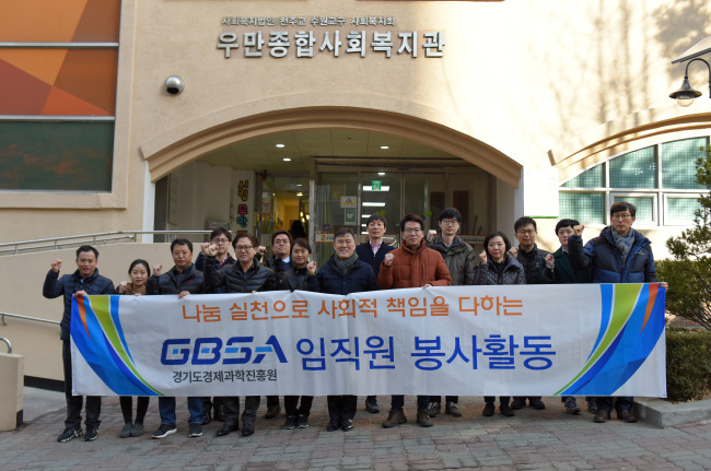 수원시 팔달구에 위치한 우만종합사회복지관을 방문한 경기경제과학원 한의녕 원장 및 임직원들이 독거노인들을 위한 도시락 배달을 준비하며 기념 촬영을 하고 있다.
수원시 팔달구에 위치한 우만종합사회복지관을 방문한 경기경제과학원 한의녕 원장 및 임직원들이 독거노인들을 위한 도시락 배달을 준비하며 기념 촬영을 하고 있다.