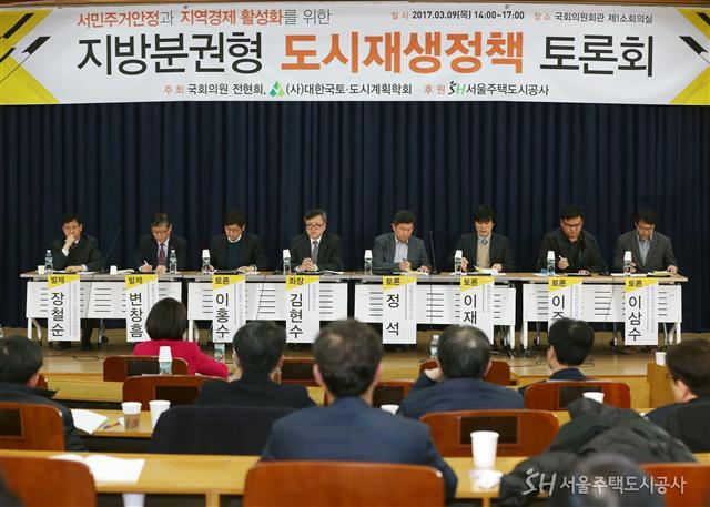 지방분권형 도시재생정책 토론회에서 좌장을 맡은 김수현 단국대 교수가 진행을 하고 있다.