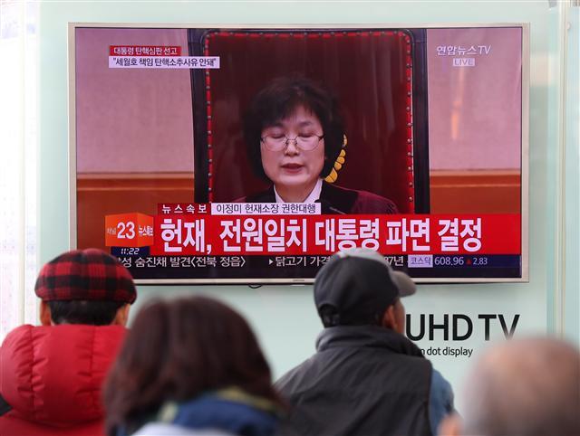 10일 오전 울산역 대합실에서 시민이 헌법재판소가 박근혜 대통령의 파면 결정을 TV 중계 화면으로 지켜보고 있다. [연합뉴스]