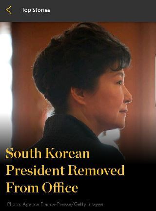[사진설명=미 월스트리트저널이 톱 뉴스로 다른 박근혜 전 대통령 탄핵 소식.]