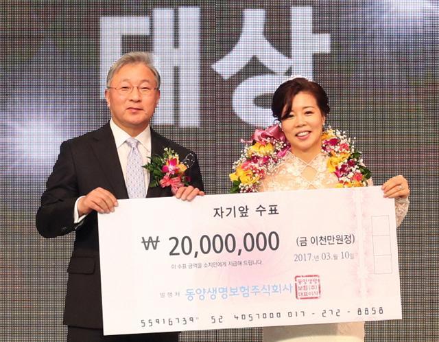 동양생명 연도대상 시상식에서 대상을 받은 장금선 명인(오른쪽)과 구한서 사장.