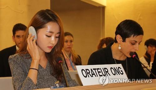 유엔 인권이사회 북한인권 패널 토론회 비정부기구(NGO) 유엔 워치 대표로 패널 토론에서 발언하는 박연미씨.  [연합뉴스]