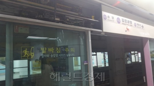 사고 직후 김포공항역 모습 [사진=헤럴드경제DB]