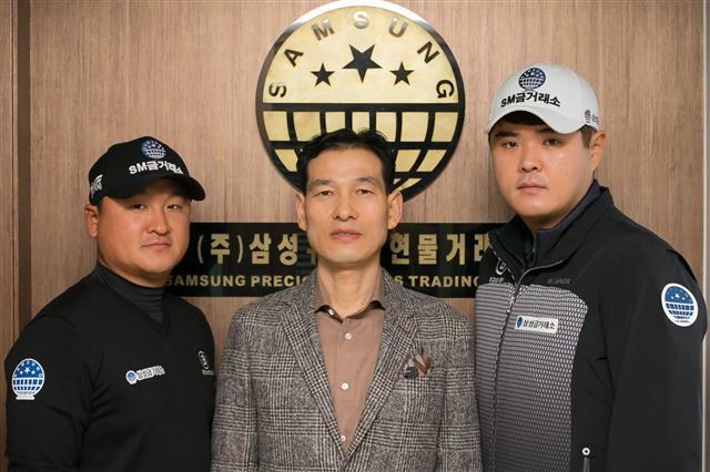 올 한해 2인3각 경기를 하듯 손잡고 새로운 도전에 나서는 삼성금거래소 박내춘 회장(가운데)과 김대섭(왼쪽), 한민규 프로. 채승훈 기자/sports@heraldcorp.com