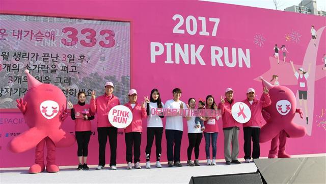 아모레퍼시픽이 주관해 부산에서 ‘핑크런’ 행사를 진행하고 있다.