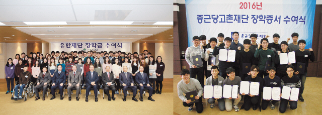 국내 주요 제약사들은 장학재단 사업을 통해 장학금을 지급하고 있다. 유한재단(왼쪽 사진), 종근당고촌재단 장학금 지급식 기념 사진