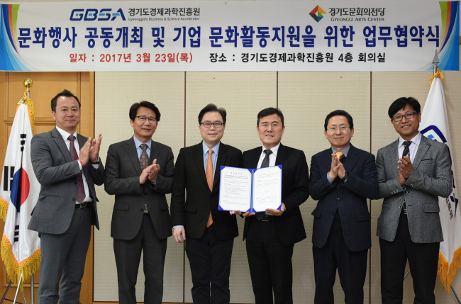 한의녕 경기경제과학원장(오른쪽)과 정재훈 경기도문화의전당 사장(왼쪽)이 23일 문화행사 공동개최 및 기업 문화예술활동 지원을 위한 업무협약을 체결하고 관계자들과 단체 기념촬영을 하고 있다.<br />　
한의녕 경기경제과학원장(오른쪽)과 정재훈 경기도문화의전당 사장(왼쪽)이 23일 문화행사 공동개최 및 기업 문화예술활동 지원을 위한 업무협약을 체결하고 관계자들과 단체 기념촬영을 하고 있다.
　