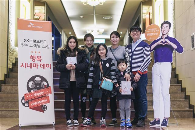 SK브로드밴드는 지난 16일 장기 우수 고객을 극장으로 초대해 ‘행복 시네마 데이’ 행사를 가졌다. [사진제공=SK브로드밴드]