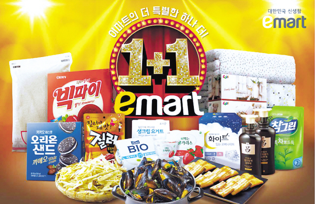 이마트가 4월 소비심리 살리기 행사에 돌입한다. 올해는 수요가 많은 신선식품과 생활필수품을 내세워 원플러스원(1+1) 행사로 고객들과 만난다.