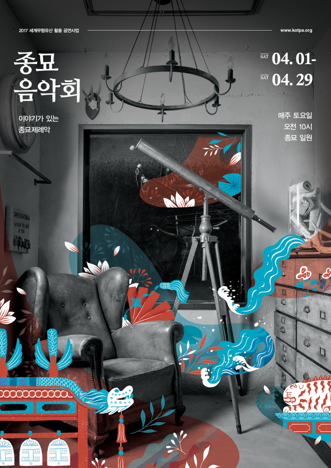 [사진제공=전통공연예술진흥원]