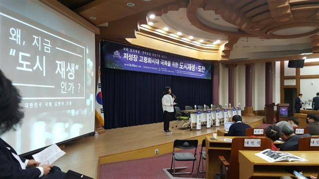 김현아 자유한국당 의원이 29일 국회 의원회관에서 열린 ‘국회 도시재생ㆍ전략포럼 창립 기념 세미나’에서 ‘왜 지금 도시재생인가’를 주제로 발표하고 있다.
