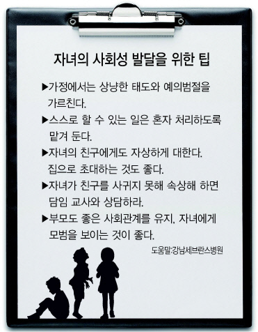 자녀가 초등학교에 입학한 지 한 달 정도 지난 요즘이 자녀가 학교에 제대로 적응하고 있는지 살펴보기 좋은 시기다. 지난 2일 열린 서울의 한 초등학교 입학식에서 엄마와 꼭 껴안고 있는 어린이.  [연합뉴스]