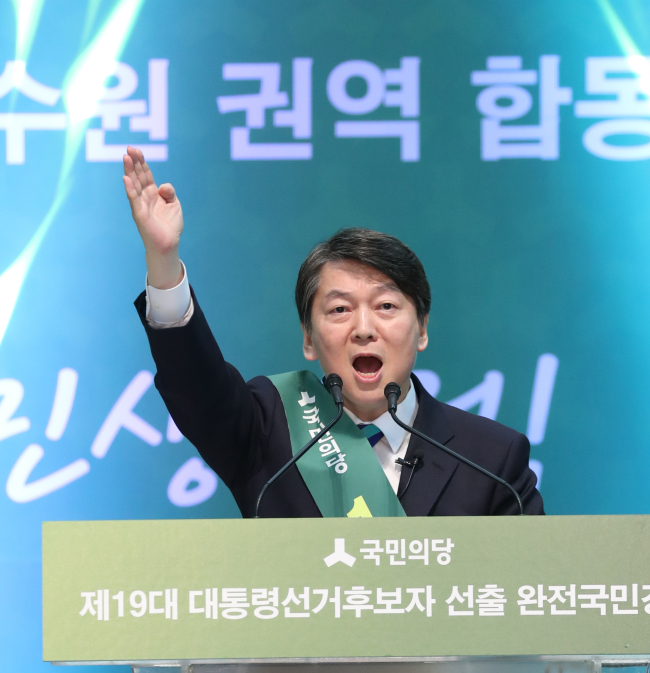 <YONHAP PHOTO-1666> 정견발표하는 안철수 후보 (수원=연합뉴스) 안정원 기자 = 1일 오후 수원실내체육관에서 열린 국민의당 19대 대선 후보자 선출 완전국민경선 경기·수원권역 합동연설회에서 안철수 후보가 정견발표를 하고 있다.2017.4.1 jeong@yna.co.kr/2017-04-01 14:22:37/ <저작권자 ⓒ 1980-2017 ㈜연합뉴스. 무단 전재 재배포 금지.>
<YONHAP PHOTO-1666> 정견발표하는 안철수 후보 (수원=연합뉴스) 안정원 기자 = 1일 오후 수원실내체육관에서 열린 국민의당 19대 대선 후보자 선출 완전국민경선 경기·수원권역 합동연설회에서 안철수 후보가 정견발표를 하고 있다.2017.4.1 jeong@yna.co.kr/2017-04-01 14:22:37/ <저작권자 ⓒ 1980-2017 ㈜연합뉴스. 무단 전재 재배포 금지.>