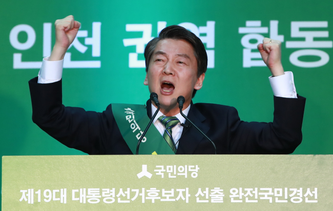 Rep. Ahn Cheol-soo. Yonhap