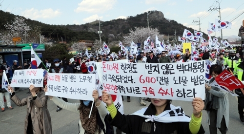 '대통령 탄핵무효 국민저항총궐기 운동본부' 회원들이 2일 오후 2시 고 노무현 전 대통령 고향인 경남 김해 봉하마을에서 집회를 연 후 행진하고 있다. [출처=연합뉴스]