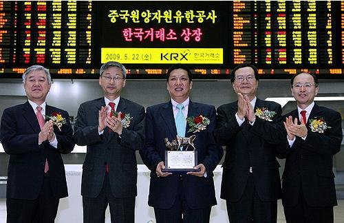 중국원양자원은 지난 2009년 5월 박수를 받으며 한국 증시에 입성했지만 8년도 지나지 않아 강제 퇴출 위기에 내몰리고 있다. 사진은 중국원양자원이 지난 2009년 5월22일 서울 한국거래소 종합홍보관에서 유가증권시장 신규상장기념식을 갖고 있는 모습.  [사진제공=한국거래소]