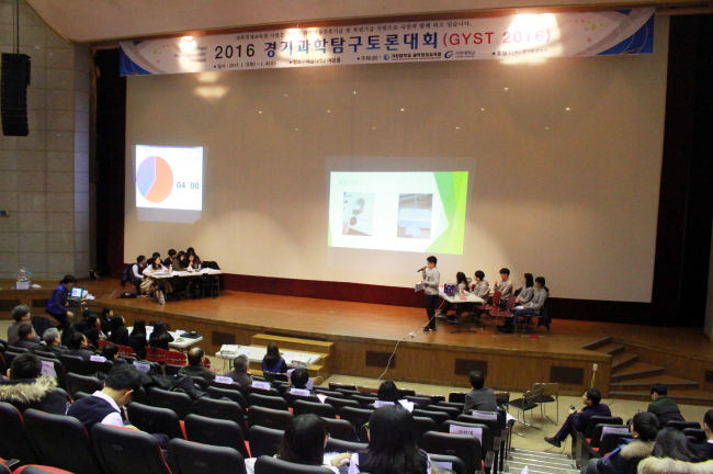 가천대 과학영재교육원에서 주최한 2016경기과학탐구토론대회에서 학생들이 토론을 하고 있다.
가천대 과학영재교육원에서 주최한 2016경기과학탐구토론대회에서 학생들이 토론을 하고 있다.