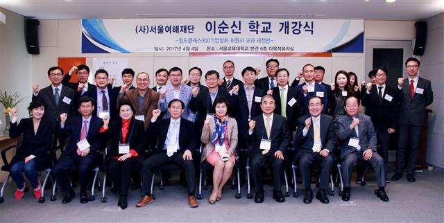 4일 서울교육대에서 열린 이순신 학교 개강식에서 윤동한 한국콜마 회장( 맨 앞줄 오른쪽에서 두번째)이 관계자들과 기념사진을 찍고 있다.