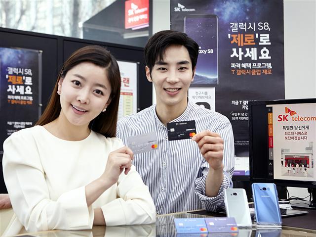 이동통신 3사가 7일부터 삼성전자 ’갤럭시S8‘의 사전예약을 일제히 시작한다. SK텔레콤 모델이 갤럭시S8 사전예약을 안내하고 있다.  [사진제공=SK텔레콤]