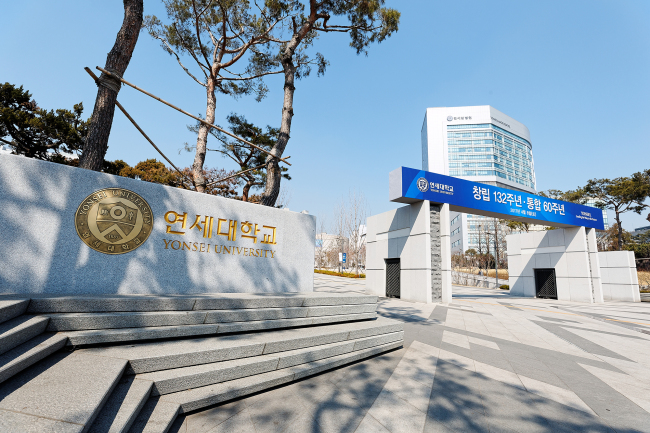 [제공=연세대]
[제공=연세대]