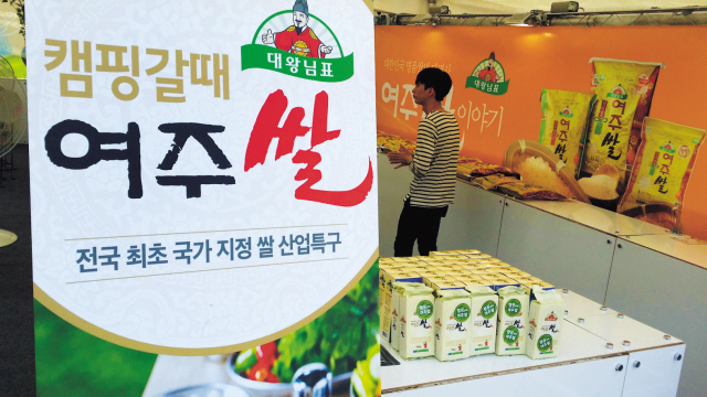 국립농산물품질관리원 지리적표시 제32호로 등록한 경기 여주쌀생산자연합회에서 생산한 제품.
[사진제공=농관원］