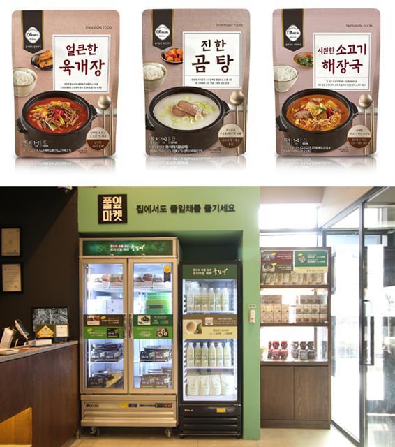 신세계푸드 올반 가정간편식.