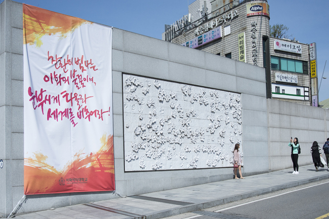 [제공=이화여대]
[제공=이화여대]