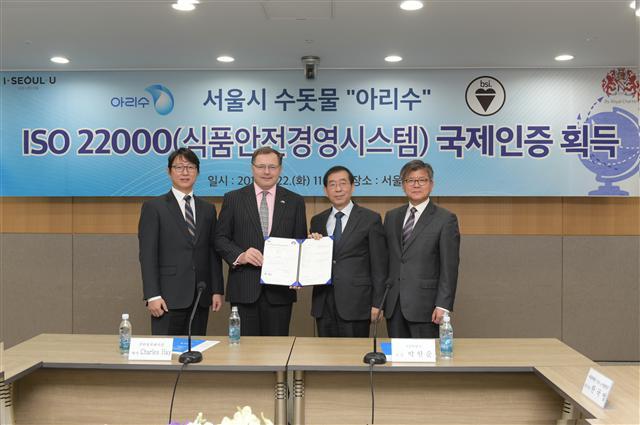 서울시는 지난해 10월 아리수의 생산과 공급 전체 과정에 대해 국제표준기구의 식품안전경영시스템인 ISO22000 인증을 획득했다.