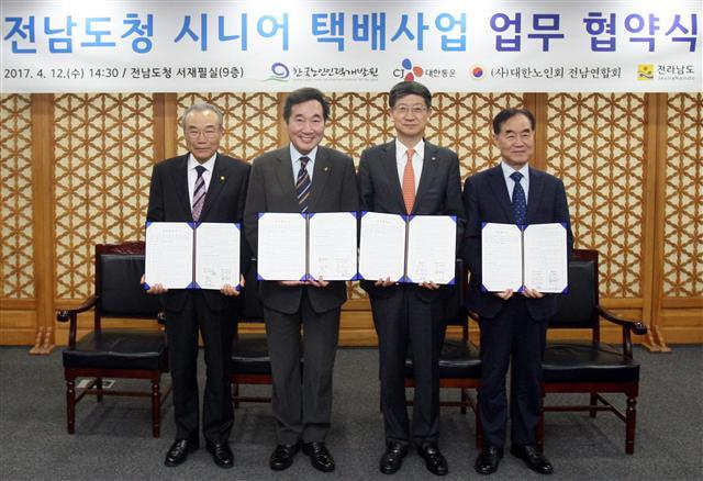 전남도청에서 열린 행사에서 시니어 택배 MOU. (왼쪽부터) 강갑구 대한노인회 전남연합회장, 이낙연 전라남도지사, 박근태 CJ대한통운 대표이사 사장, 최성재 한국노인인력개발원장.