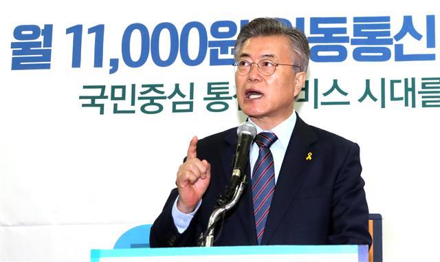 더불어민주당 문재인 대선후보가 지난 11일 오전 경남창원시 창원컨벤션 센터에서 가계통신비 무담 절감 8대 정책을 발표하고 있다. [연합뉴스]