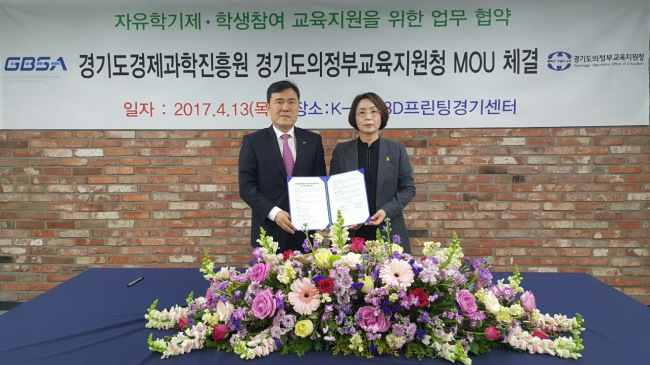 3일 의정부 3D프린팅 경기센터에서 열린 ‘경기경제과학원과 경기도의정부교육지원청 간 상호 업무 협력 협약식’에서 (왼쪽부터) 한의녕 경기경제과학원장과 윤계숙 의정부교육지원청 교육장이 협약문을 들고 기념 촬영을 하고 있다.
3일 의정부 3D프린팅 경기센터에서 열린 ‘경기경제과학원과 경기도의정부교육지원청 간 상호 업무 협력 협약식’에서 (왼쪽부터) 한의녕 경기경제과학원장과 윤계숙 의정부교육지원청 교육장이 협약문을 들고 기념 촬영을 하고 있다.