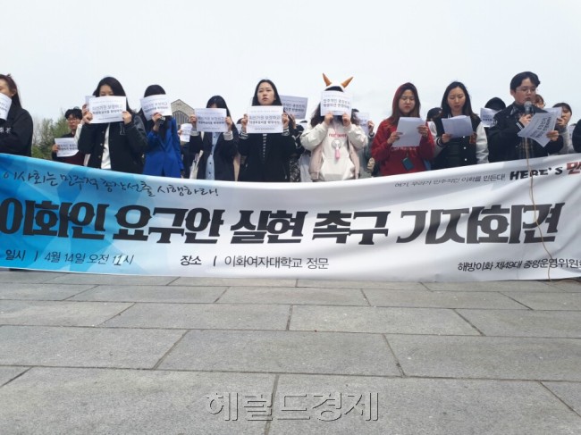 14일 오전 서울 서대문구 이화여대 정문 앞에서 이화여대 총학생회가 ‘이화인 요구안 실현 촉구 기자회견’을 개최해 학생투표반영비율 상승 등의 방안을 주장하고 있다. [사진=박로명 기자/dodo@heraldcorp.com]