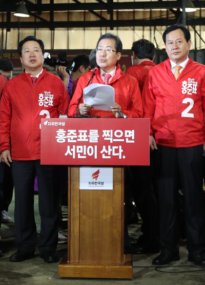 자유한국당 홍준표 대선후보가 17일 대전역 앞 시장에서 소상공인 공약을 발표하고 있다. [사진제공=연합뉴스]
