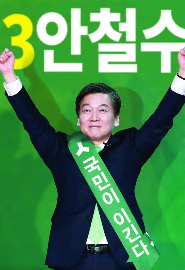 (Ahn Cheol-soo camp)