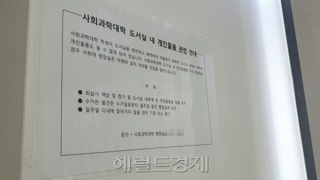 [대학가는 시험중①]젖은 양말에 쓰레기까지…시험기간, 열람실 자리쟁탈전 ‘요지경’