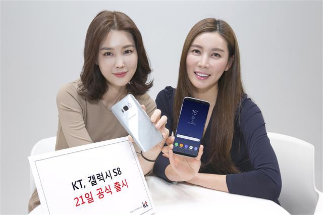 이동통신 3사가 21일 삼성전자 ‘갤럭시S8’을 공식 출시한다. KT 모델이 ‘갤럭시S8’ 출시를 알리고 있다.  [제공=KT]